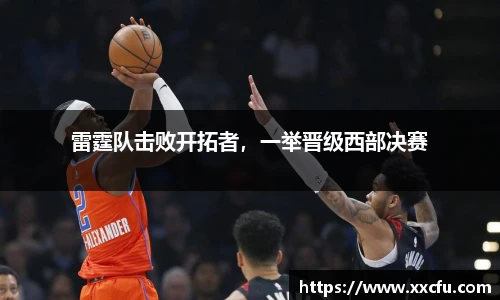 易游体育